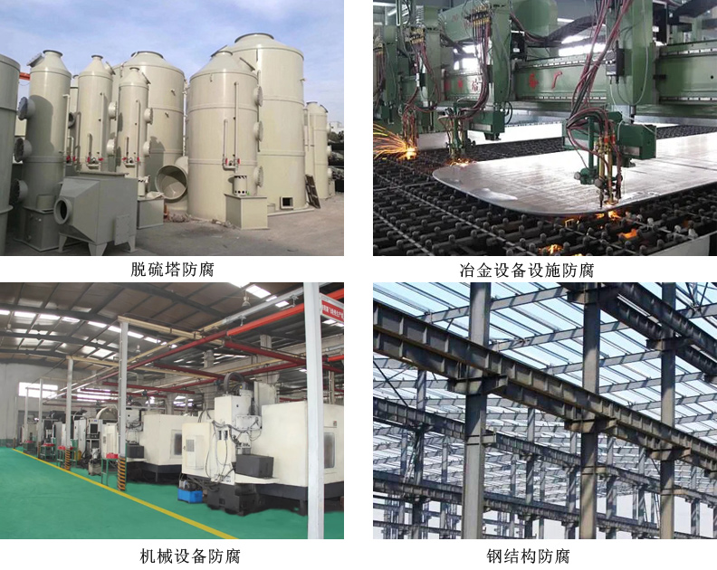 耐酸防腐涂料4.jpg 耐酸防腐涂料4.jpg